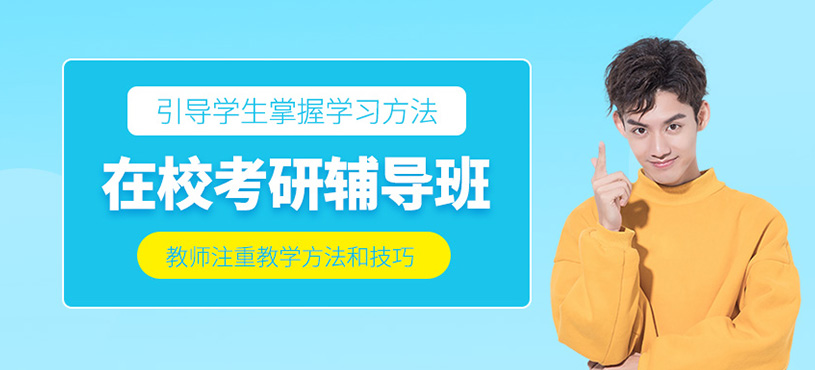在?？佳休o導班