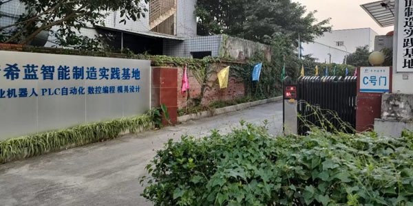 基地門口