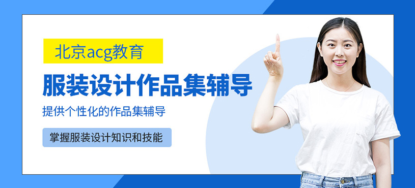 服裝設計作品集輔導