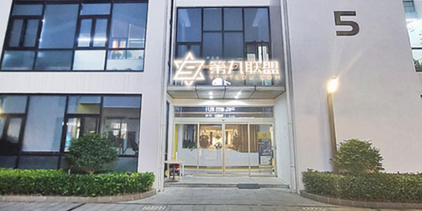 機(jī)構(gòu)外景