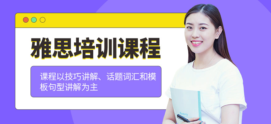 威海雅思培訓(xùn)