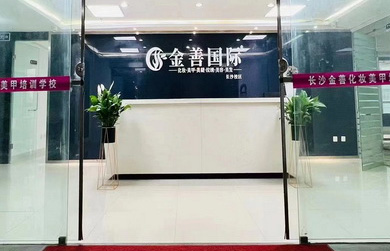 前臺