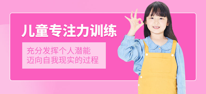 ?？趦和⒁饬τ?xùn)練