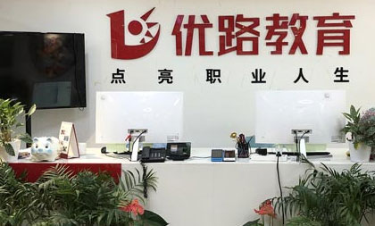 優路教育