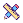 安全