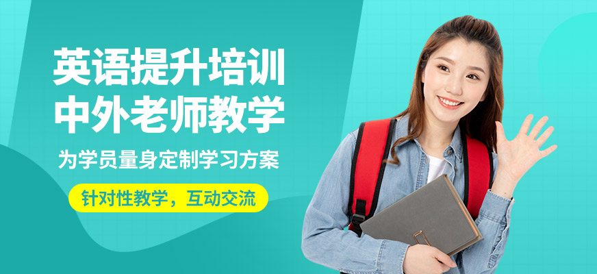 南寧語樂英語提升培訓