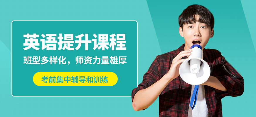 南寧語樂英語提升課程