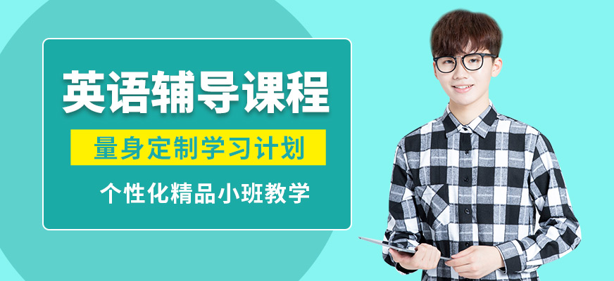 南寧語樂英語輔導課程