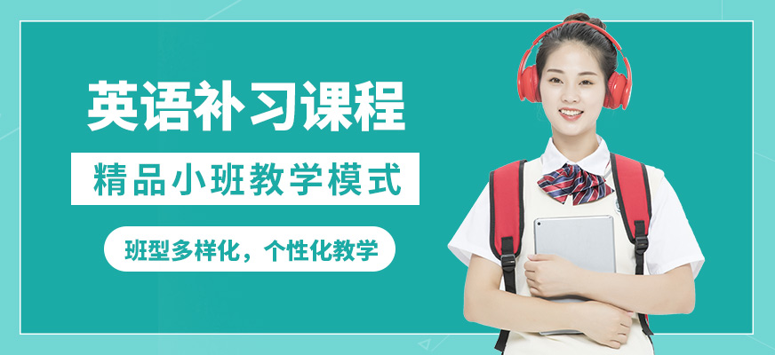 南寧語樂英語補(bǔ)習(xí)課程