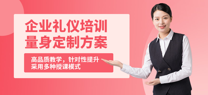 陳彥曼斯企業禮儀培訓