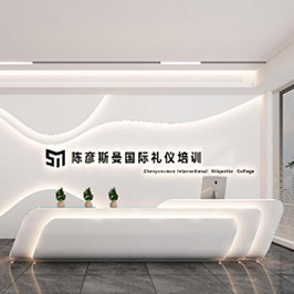 機構前臺