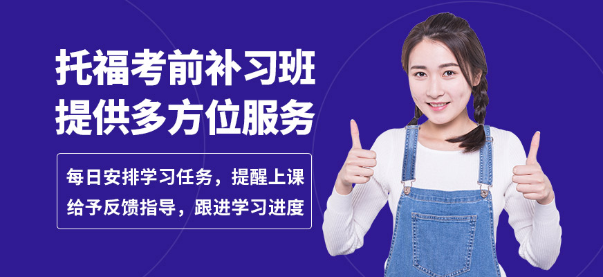 沈陽拓普托?？记把a(bǔ)習(xí)班