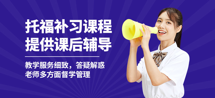 沈陽鉑睿托福補習課程