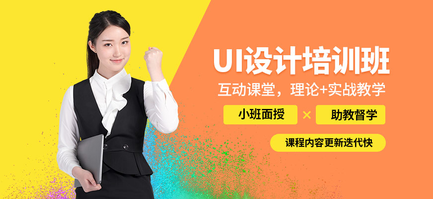 無錫學海商舟UI設計培訓班