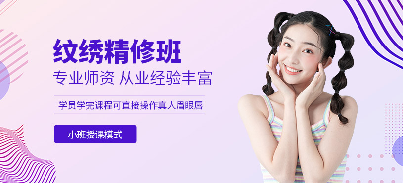 南昌紋繡培訓(xùn)課程