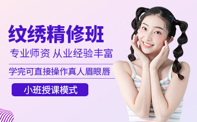 南昌紋繡培訓(xùn)課程