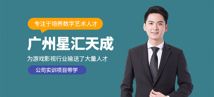 廣州星匯天成