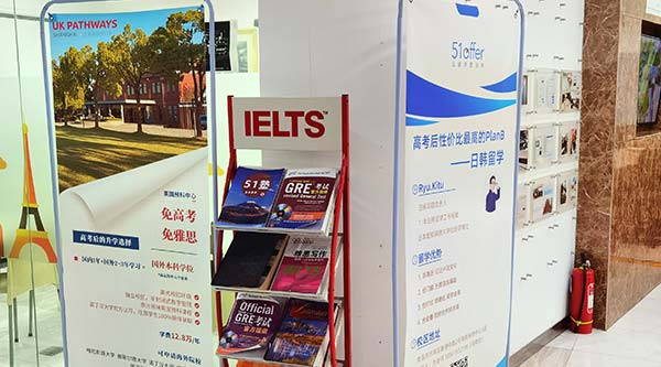 宣傳欄