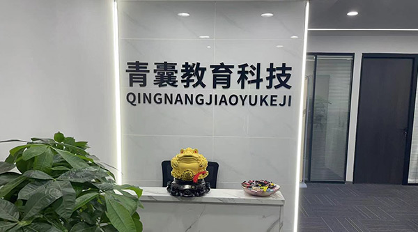 門面