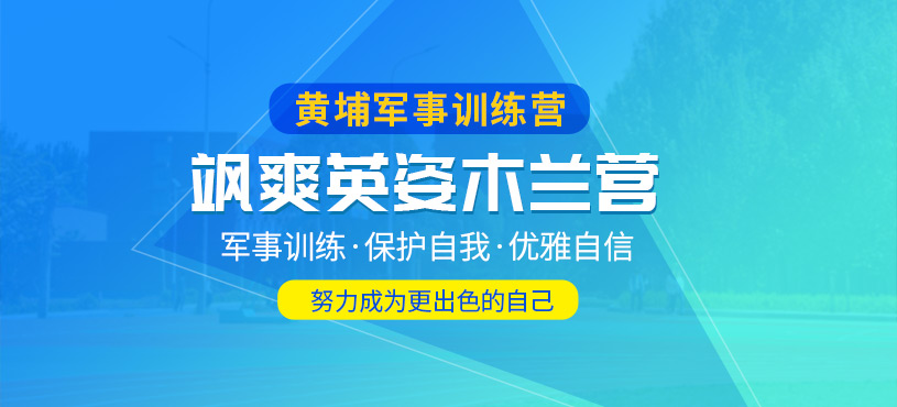 女童軍事夏令營