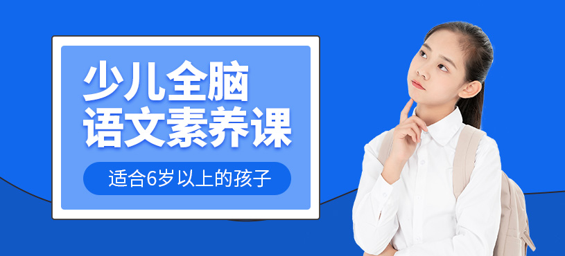 北京孩子全腦開發(fā)培訓(xùn)