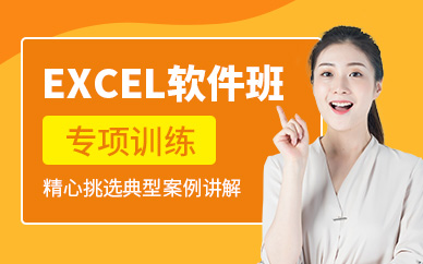 東莞excel培訓(xùn)
