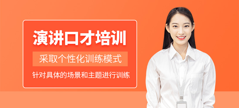 吉安演講口才培訓