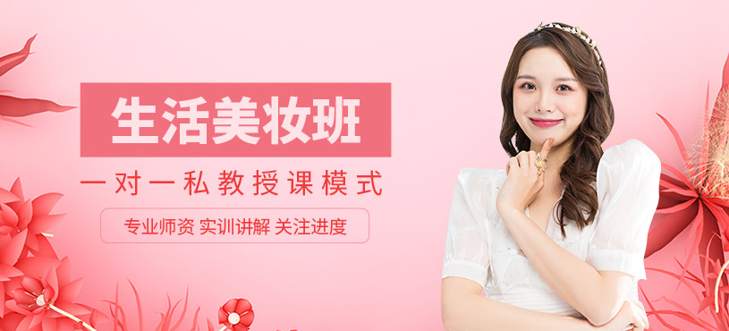 大同美妝培訓