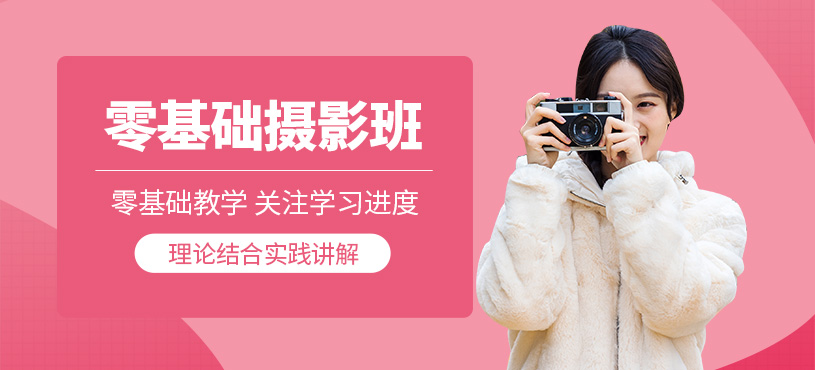 大同攝影培訓(xùn)