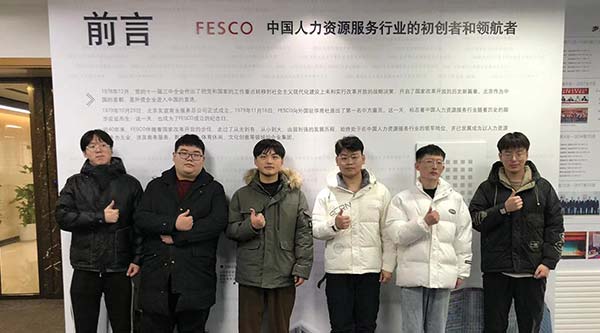 FESCO國際教育