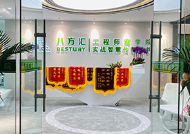 前臺