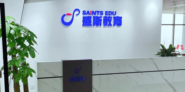 濟南盛斯小語種前臺