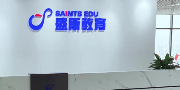 濟南盛斯小語種前臺