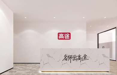 北京高途門面