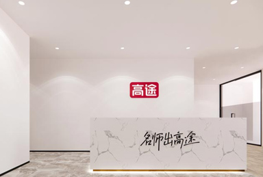 高途留學門面展示