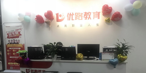優(yōu)路教育門面