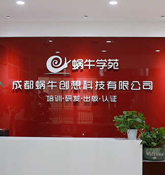 蝸牛學苑門面展示