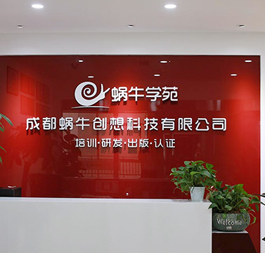 蝸牛學(xué)苑前臺(tái)展示
