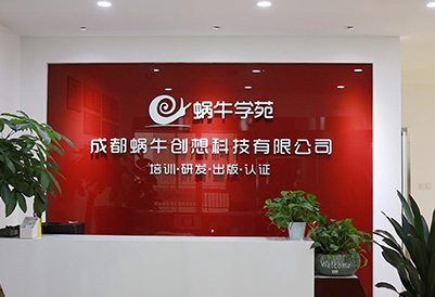 蝸牛學(xué)苑門面展示