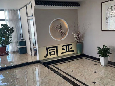 同亞留學門面