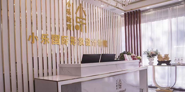 小樂化妝門面