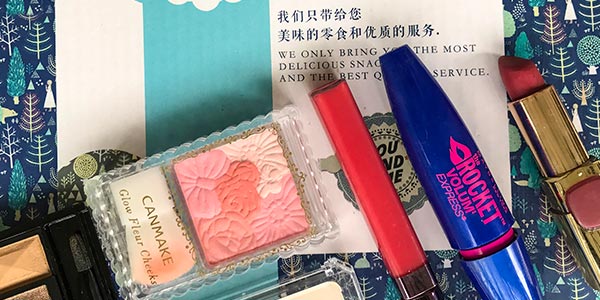 化妝用品