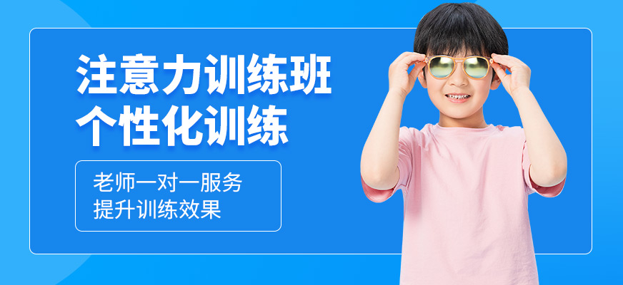 康語(yǔ)注意力學(xué)習(xí)
