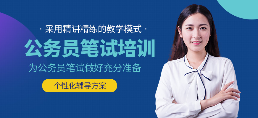 成公教育公務員筆試學習