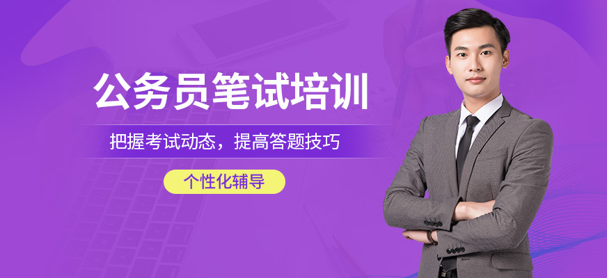 成公教育公務員筆試學習