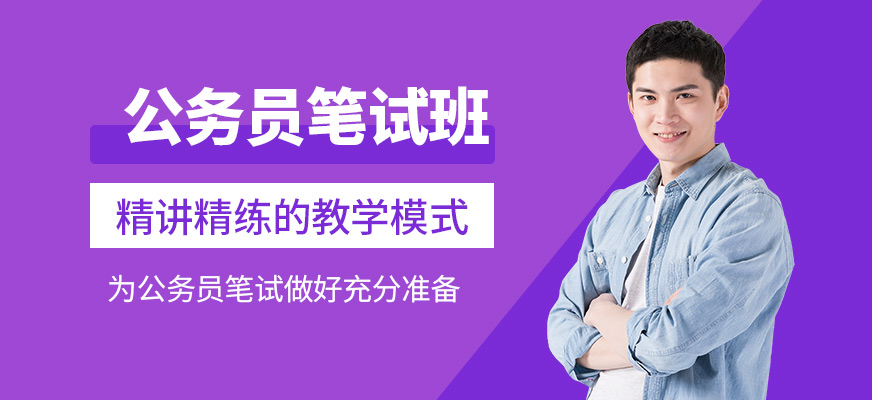 成公教育公務員筆試培訓機構