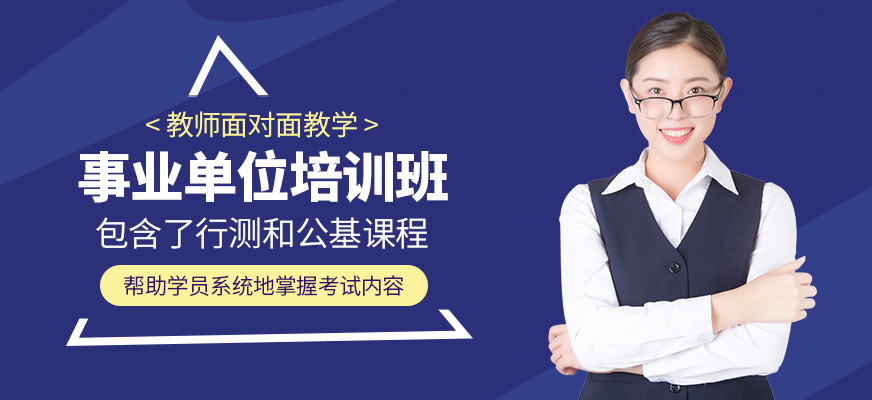 成公教育事業(yè)單位課程
