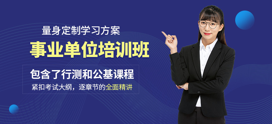 成公教育事業(yè)單位培訓機構