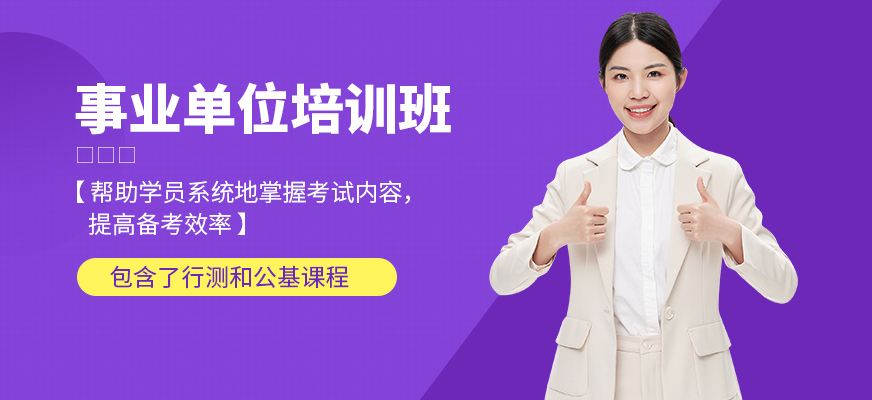 成公教育事業單位學習