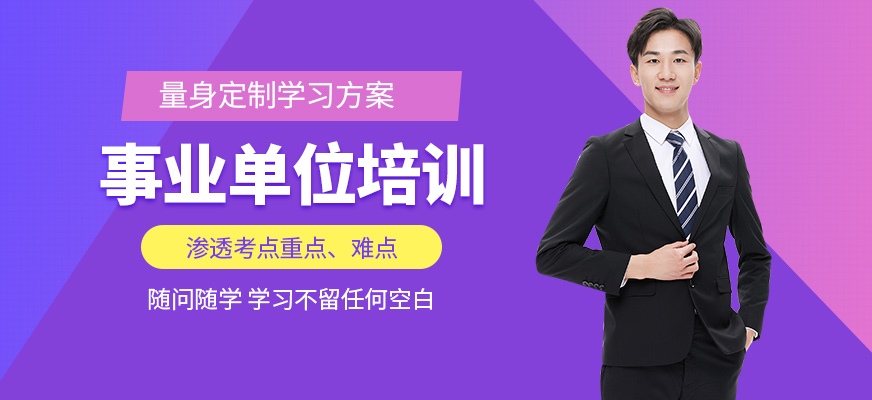成公教育事業(yè)單位課程